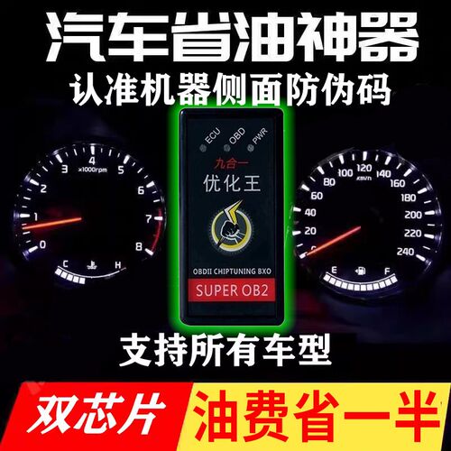 汽车节油器降低油耗动力增强节油器省油神器汽车通用