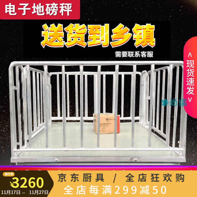 电子地磅秤1-3吨小型磅秤高精度地称重称猪牛0.6*0.75(1-3吨)