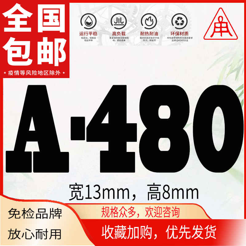 A型480~A2000Li甬字三角带包邮通风机马达皮带大全铣床A形轮车床V