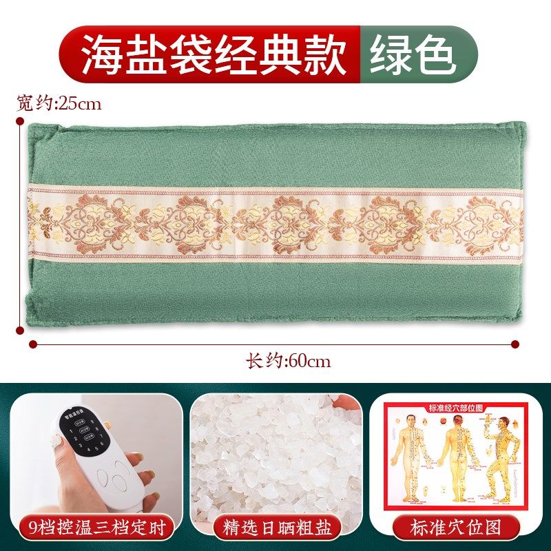 电加热盐袋海盐电热袋子粗盐热敷包艾草艾灸肩颈背部带家用海盐包,纺织面料/辅料/配套,其他纺织机械,淘宝优惠券,粉丝福利购,淘宝优惠卷