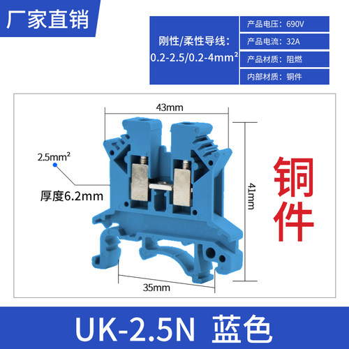 uk接线端子台2.5b导轨式纯铜阻燃UK3/5/6/10组合式接线柱平方电压