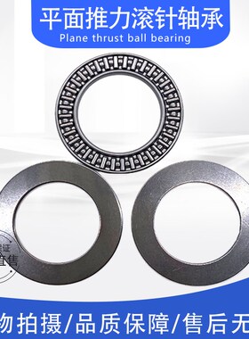 平面推力滚针轴承AXK160200+2AS 889132内径160外径200厚度7mm