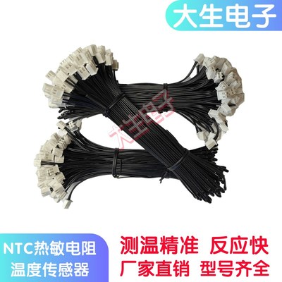 水滴头NTC热敏电阻温度传感器MF52AT 3950 10K/100K XH2.54/1.25