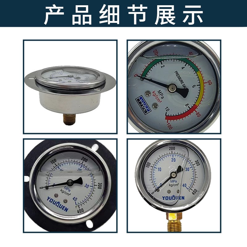 轴向带边耐震压力表 0-16/25/6/10/16/25/ 40MPA