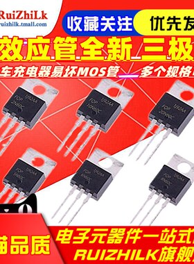 全新原装场效应管 8N60 10N60 12N60 20N60电动车充电器易坏MOS管