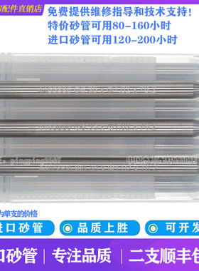 水刀配件进口砂管砂刀管钨钢喷砂嘴喷沙管喷嘴FUT砂管水刀水喷嘴