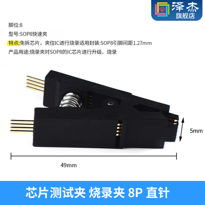 免拆测试夹子SOP8SOP16 BIOS烧写线 IC测试线烧录座 CH341A编程器