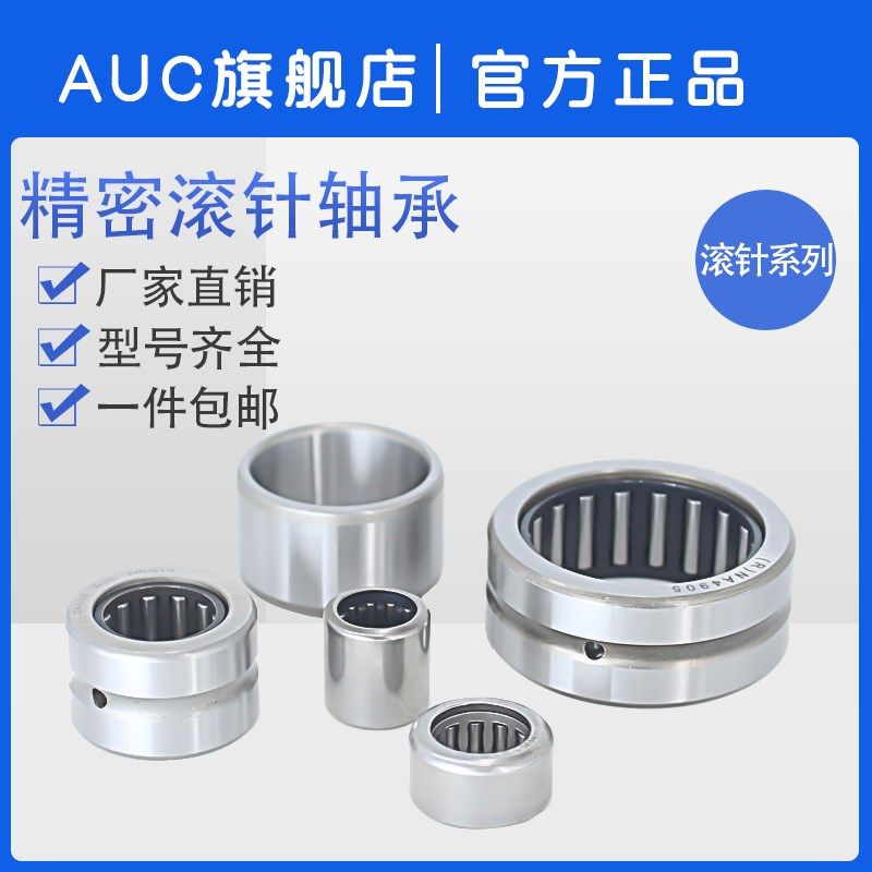 滚针轴承HK0908 通孔37941/9轴承 HK091308 内径9外径13高度8mm