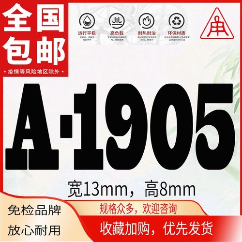 ABC三角带B1880Li空压机C1905冷却塔皮带A1930加强B1956风机C1981