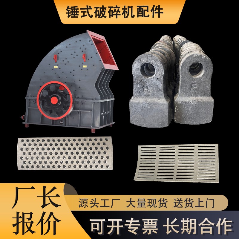 双金属复合锤高锰钢耐磨配件矿山砂石场破碎机制砂机高铬合金锤头