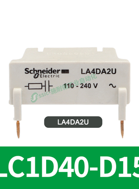 施耐德接触器LAD4RC3U LAD4RCU LA4DA2U适配LC1D9A 防浪涌模块D型