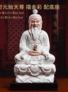 戴玉堂 三清祖师神像 太上老君道德天尊原始天尊灵宝天尊道家摆件