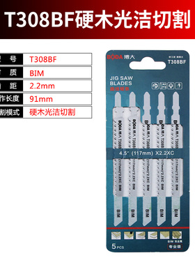 博大曲线锯锯条木工木材铝材金属锯条锯床钢锯条粗齿细齿锯片