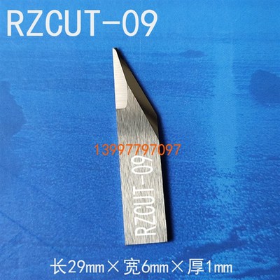 瑞洲科技切割机刀片RUIZHOU-140打样机振动震动割刀RZCUT-140号刀