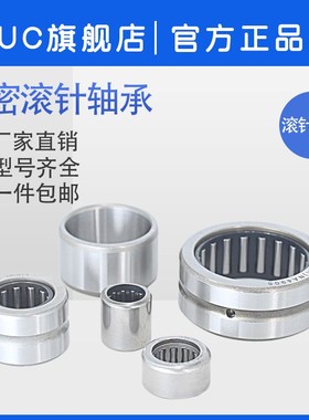 滚针轴承HK081412 通孔37942/8轴承 HK0812 内径8外径14高度12mm