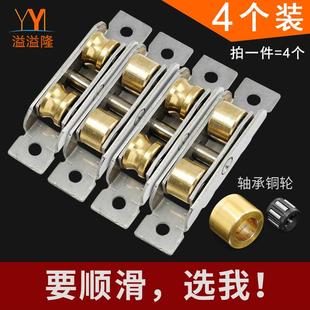 塑钢门窗滑轮不锈钢轴承铜轮玻璃移门轮子轴承滚轮平轮凹槽轮 老式
