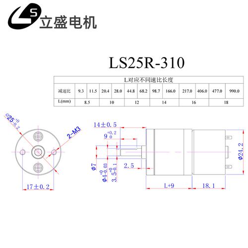 立盛GA25-310微型直流减速电机碳刷磁瓦可调速6v12v24V小型马达