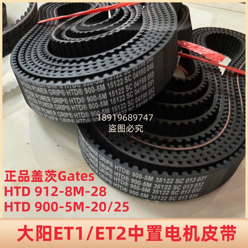 全顺90一代原装中置电机皮带GT3-1224-8MGT 1104-8MGT隆酷中置
