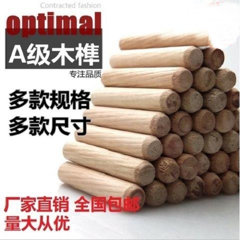 多种规格千个起批木塞木梢圆木榫木钉木栓木肖笋木销木棒木楔木棒
