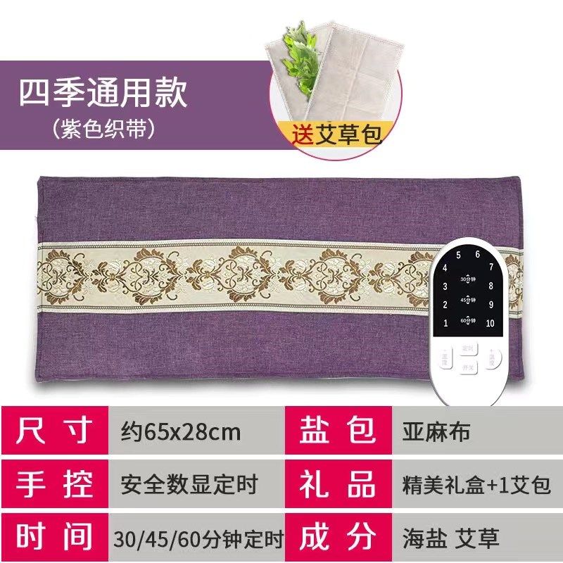 电加热盐袋子热敷包海盐粗盐理疗包电热艾草艾灸家用肩颈腰部全身,纺织面料/辅料/配套,其他纺织机械,淘宝优惠券,粉丝福利购,淘宝优惠卷