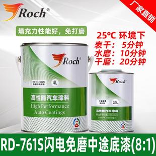 汽车漆环氧底漆 Roch乐驰汽车油漆双组份超快干中途底漆固化剂套装