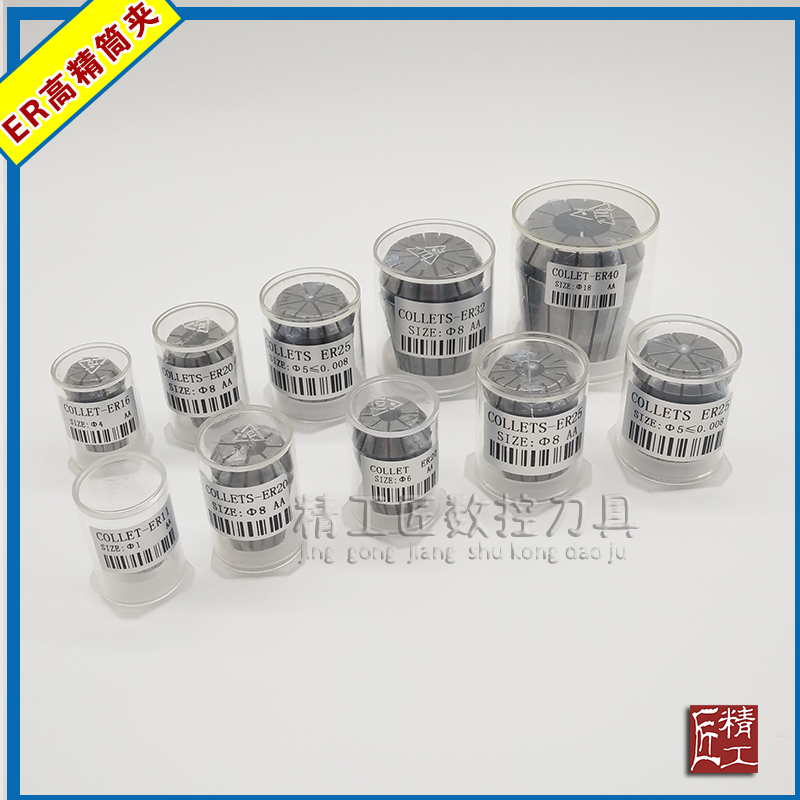 弹性夹头ER11筒夹16嗦咀ER8高精度0.008mm雕刻机ER20  25 X 32  4