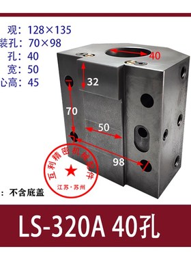 六鑫刀塔刀座数控车床配件内孔50圆孔ls320镗刀座内孔刀坐70*98