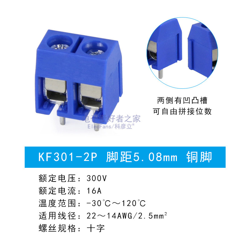 线路板端子PCB接线柱KF301/5.08mm/126/128/7620/8500/9500/350