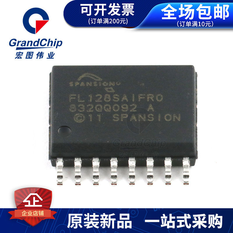 S25FL128SAGMFIR01存储器 丝印FL128SAIFR0闪存128Mb全新宏图伟业