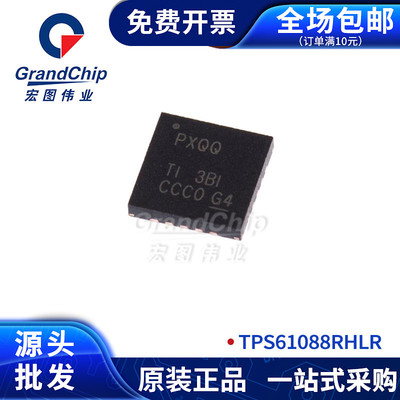 TPS61088RHLR 集成电路开关升压转换器 直流开关调节器转换器稳压