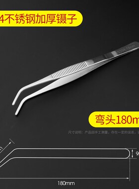 304不锈钢镊子圆头带齿敷料镊子加厚加硬长/14/16/18/20/25/30CM