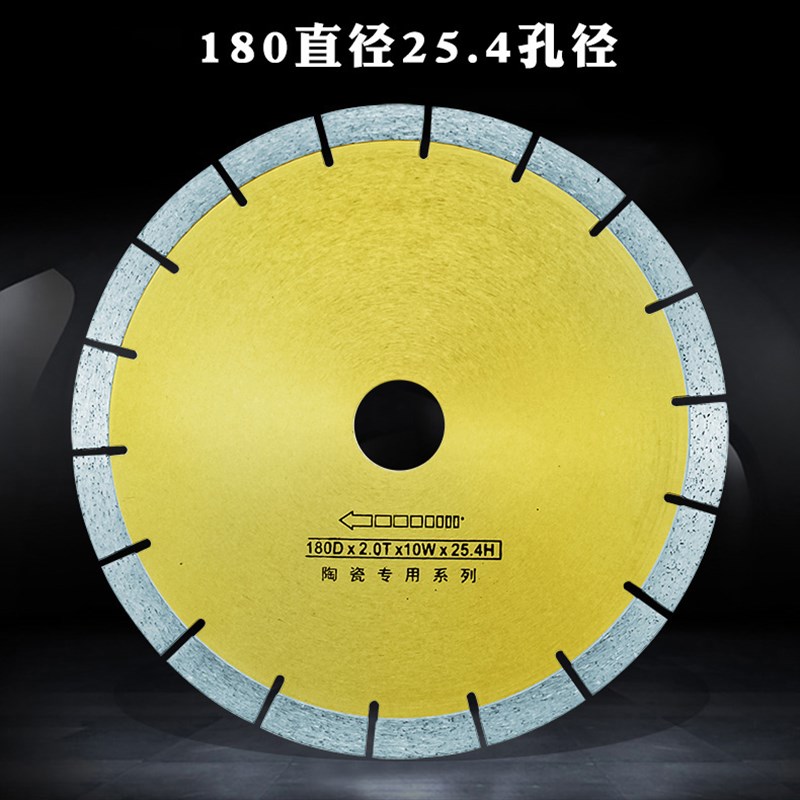 百里挑一瓷砖切割片130地砖 150玻化180微晶石大板倒角金刚石锯片