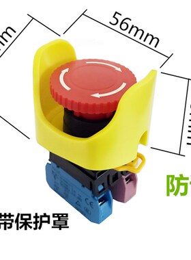 22mm金宏HQ-8111-N蘑菇头紧急停止防水等级IP67超短急停按钮开关