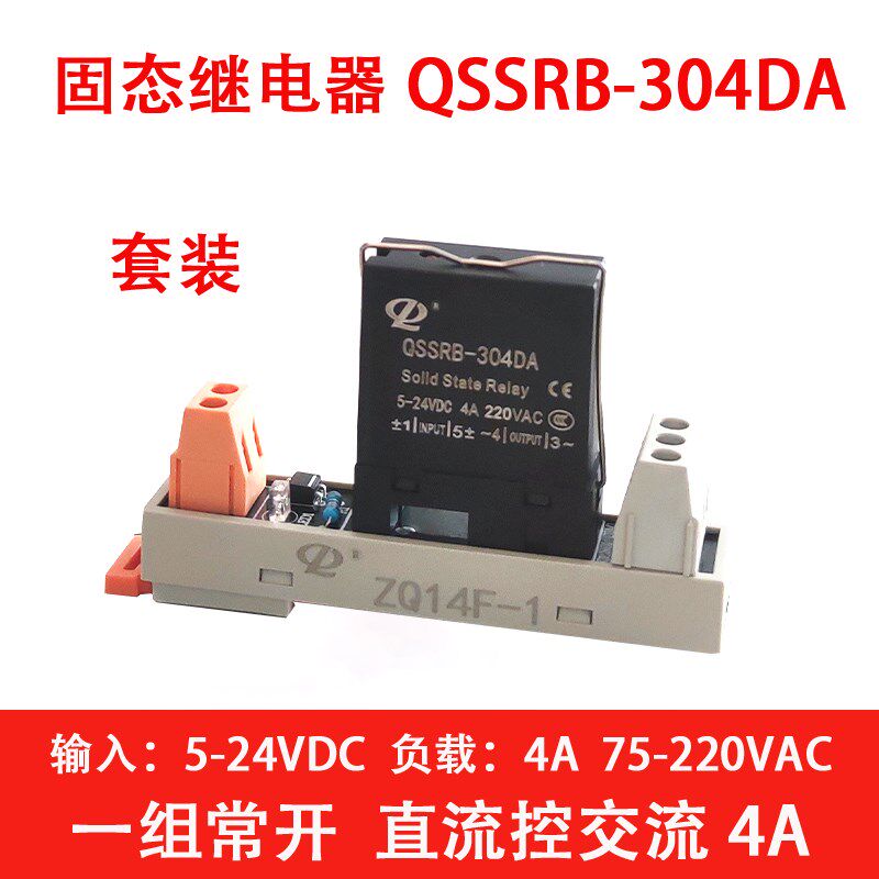 薄型中间导轨式固态继电器QSSRB-610DD直流控直流24V12V交流220V