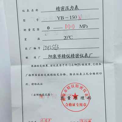 厂销Yn150B预应力张拉机油泵表充油防震耐震精密压力表04级0100Lm