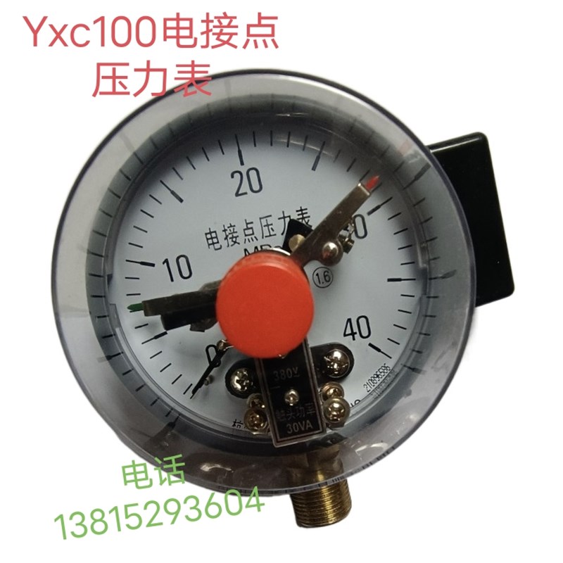 YXC100 30va液压油压磁助式电接点压力表0-40mpa上下限控制仪表
