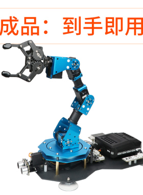 幻尔 xArm2.0机械臂6自由度Python编程Scratch机器人智能机械手臂