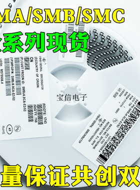 SMBJ18CA DO-214AA 贴片 SMB 双向 TVS瞬态抑制二极管 750只/盘