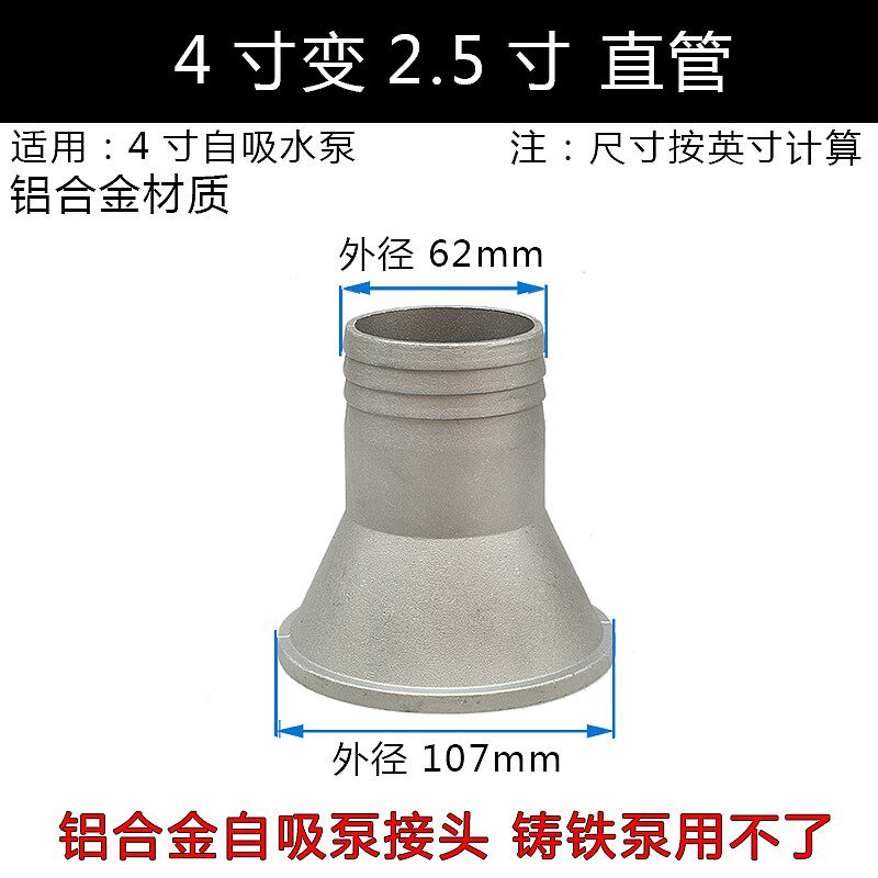 汽油水泵配件柴油抽水机2/3寸4寸1寸1.5寸直管螺母直接头变接头