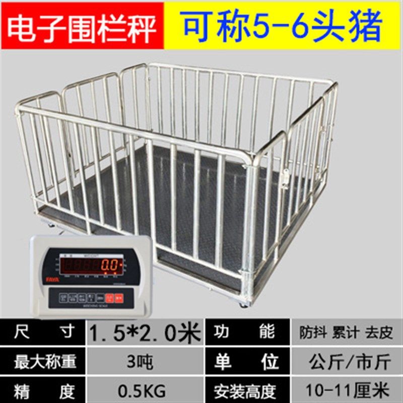电子地磅秤1一3吨称猪牛称重地秤养殖场磅秤小型地磅工业用电子u.