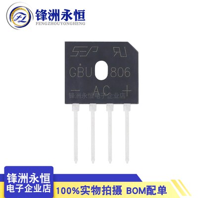 GBU606 GBU806 整流桥 6A/8A/600V 桥堆 扁桥/直插