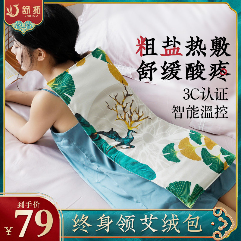 海盐粗盐盐袋热敷包电加热暖腰部宫肩颈家用艾草艾灸电热理疗袋子,纺织面料/辅料/配套,其他纺织机械,淘宝优惠券,粉丝福利购,淘宝优惠卷