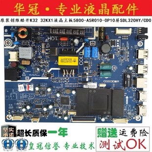 创维酷开32KX1 K32小企鹅青春版电视主板 5800-A5R010-0P10驱动板