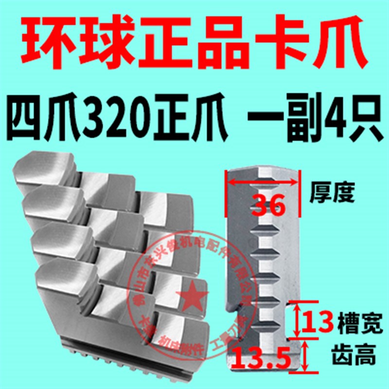 卡爪三爪卡盘卡爪活爪分离爪80/100/125/200/250正爪反爪卡盘软爪