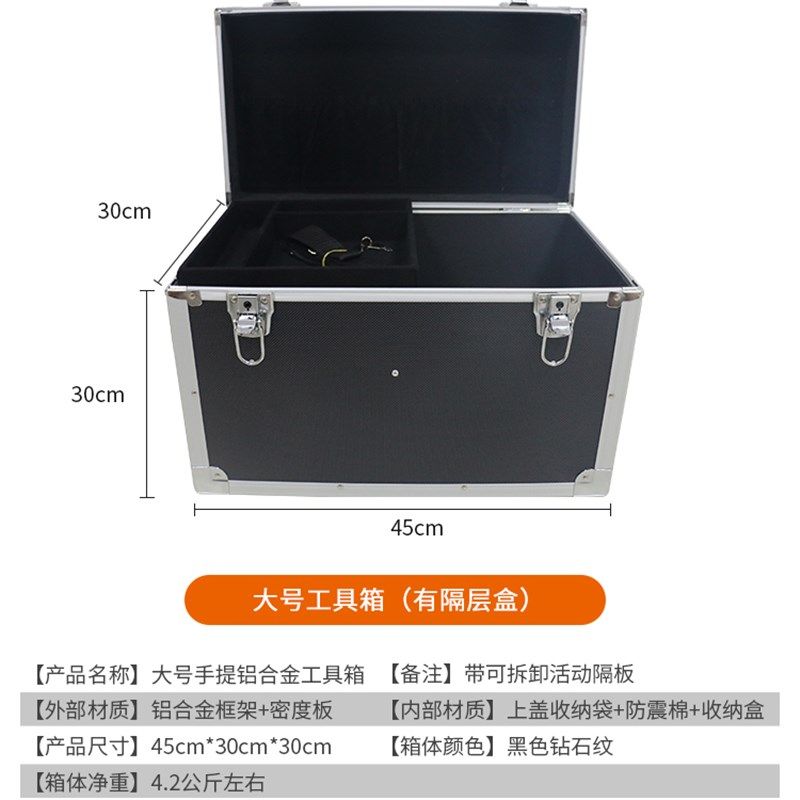 家具维修美容材料 工具箱 木楼地板楼梯维修铝合金维修包