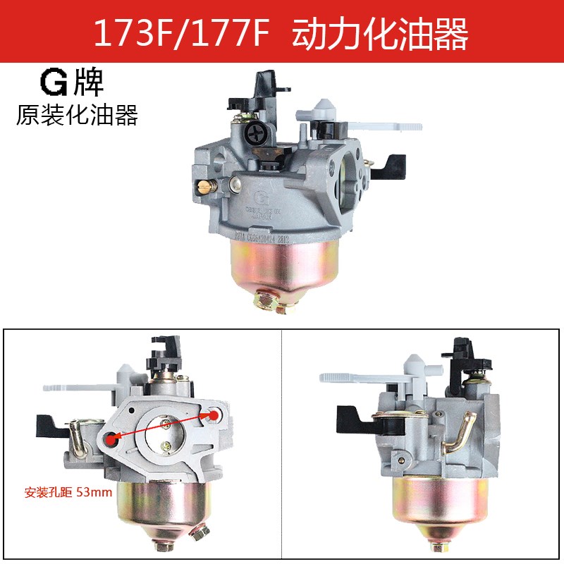 汽油机自吸水泵微耕机配件152F154F168F170F188F190F原装化油器