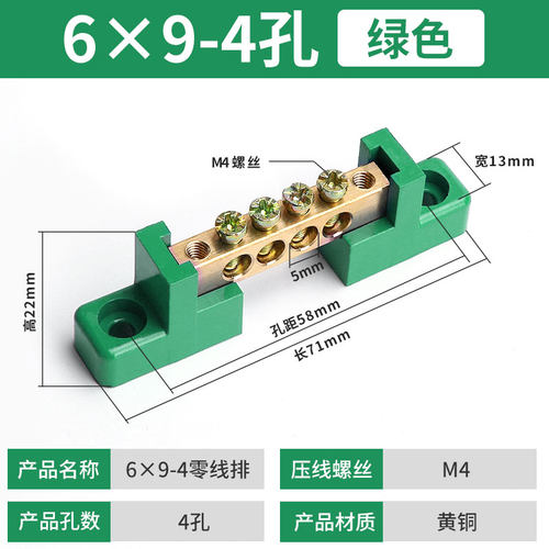 零线铜接线端子接零铜排接地零地条配电箱柜连接排大功率电流