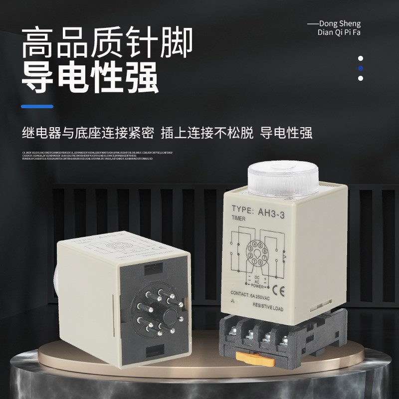 时间继电a器AH3-3 AH3-2 AC220V AC380V 通电延时继电器 10S30S60