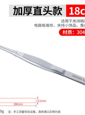 304不锈钢镊子圆头带齿敷料镊子加厚加硬长/14/16/18/20/25/30CM