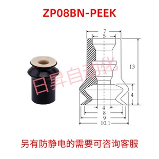 SMC款工业无痕真空吸盘风琴无痕垫ZP-16BN-PEEK机械手耐高温吸嘴